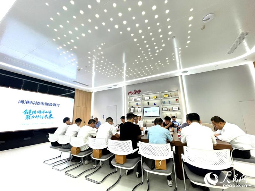 科创企业培育专场活动。人民网记者 陈蓝燕摄
